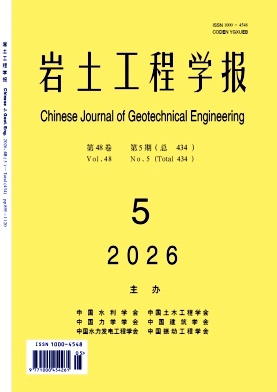 岩土工程学报封面